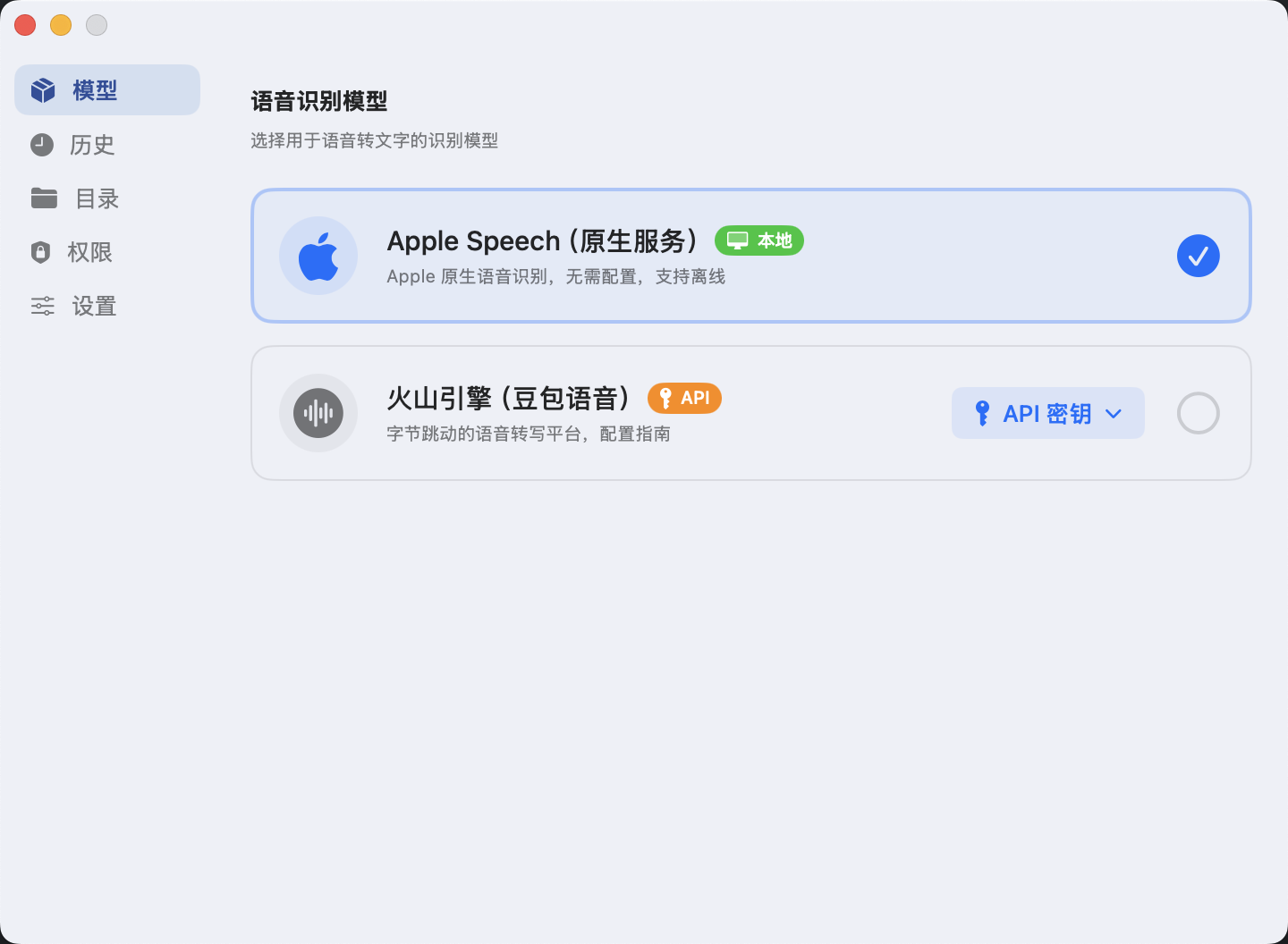 Siri 风格浮窗，边说边识别